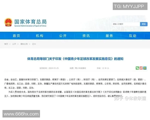 推动全球足球合作共赢新局面助力青少年发展与文化交流